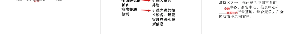 （江西专用）中考地理 第十三章 第二节 认识省区和跨省区域复习课件-人教版初中九年级全册地理课件