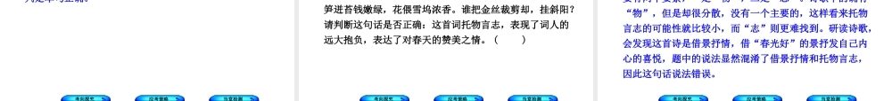 （江西专版）中考语文 第2篇 古诗文阅读与积累 专题六 古代诗歌阅读课件-人教版初中九年级全册语文课件