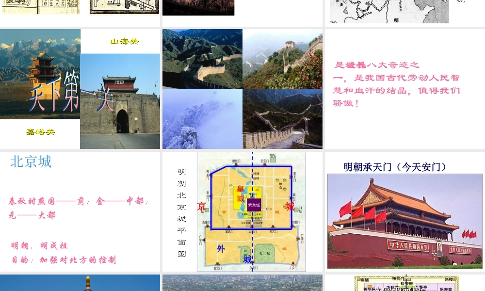 （水滴系列）（秋季版）七年级历史下册 第16课 明朝的科技建筑和文学课件3 新人教版-新人教版初中七年级下册历史课件