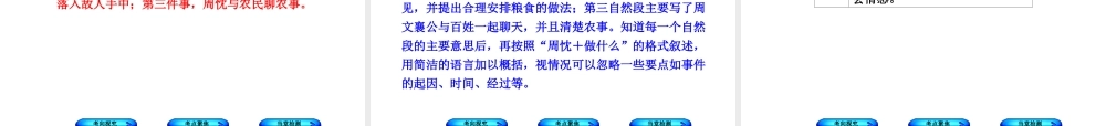 （江西专版）中考语文 第2篇 古诗文阅读与积累 专题七 文言文阅读课件-人教版初中九年级全册语文课件