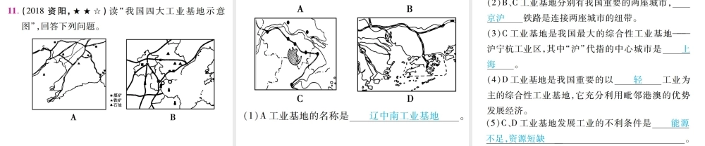 （江西专用）中考地理 第十一章  经济与文化课件-人教版初中九年级全册地理课件