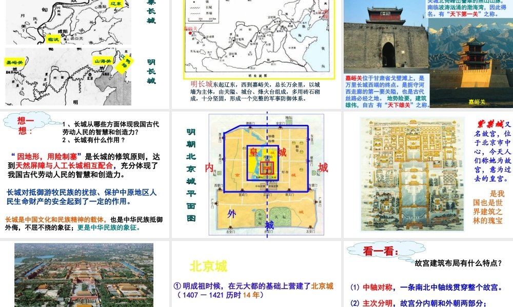 （水滴系列）（秋级历史下册 第16课 明朝的科技、建筑与文学课件 新人教版-新人教级下册历史课件
