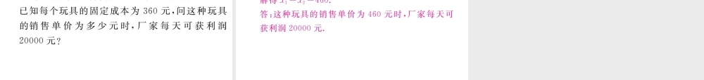 （江西专版）秋九年级数学上册 第二章 一元二次方程小结与复习习题讲评课件 （新版）北师大版-（新版）北师大版初中九年级上册数学课件