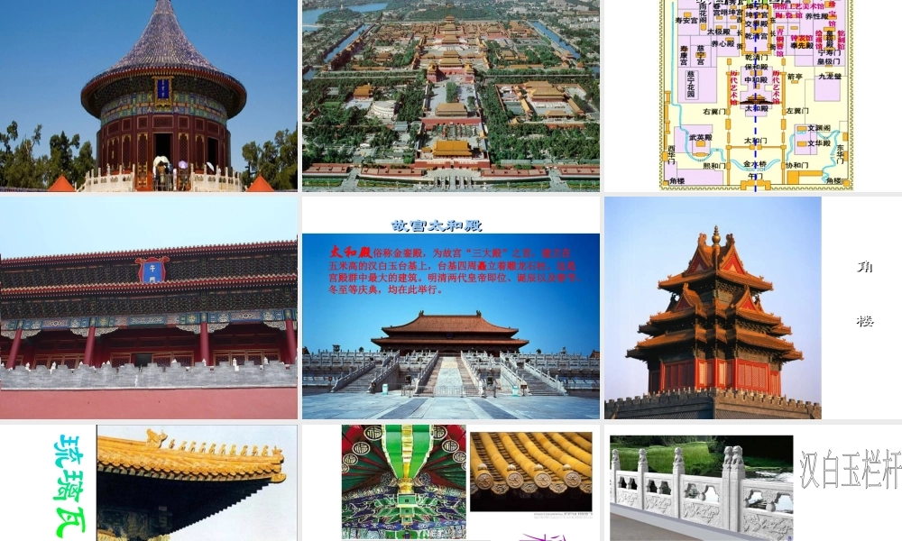 （水滴系列）（秋级历史下册 第16课 明朝的科技建筑和文学课件3 新人教版-新人教级下册历史课件