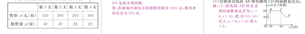 （江西专版）秋九年级数学上册 第六章 反比例函数 6.3 反比例函数的应用习题讲评课件 （新版）北师大版-（新版）北师大版初中九年级上册数学课件