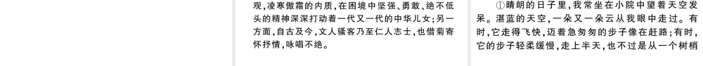 （河北专版）七年级语文上册 第二单元 5 秋天的怀念课件 新人教版-新人教版初中七年级上册语文课件