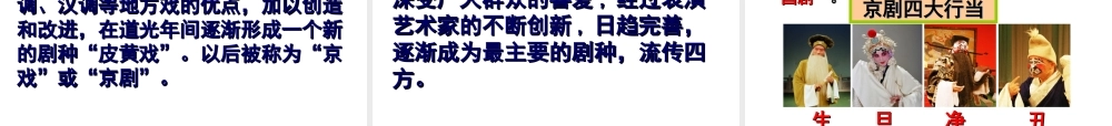 （水滴系列）（秋季版）七年级历史下册 第21课 清朝前期的文学艺术课件 新人教版-新人教版初中七年级下册历史课件