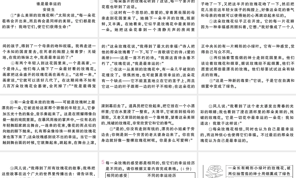 （河北专版）七年级语文上册 第六单元 19 皇帝的新装课件 新人教版-新人教版初中七年级上册语文课件