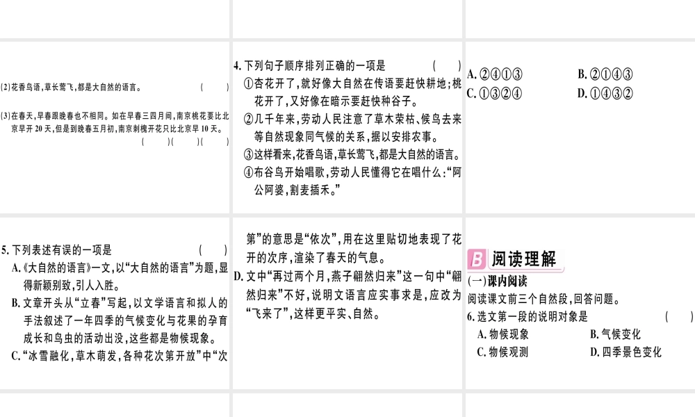 （江西专版）春八年级语文下册 第二单元 5 大自然的语言习题课件 新人教版-新人教版初中八年级下册语文课件