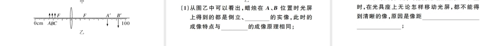 （江西专版）秋八年级物理上册 第五章 第3节 凸透镜成像的规律（第1课时 探究凸透镜成像的规律）习题课件 （新版）新人教版-（新版）新人教版初中八年级上册物理课件