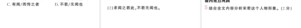 （河北专版）七年级语文上册 第六单元 22 寓言四则课件 新人教版-新人教版初中七年级上册语文课件