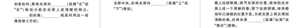（江西专版）秋八年级物理上册 第五章 透镜及其应用小结与复习习题课件 （新版）新人教版-（新版）新人教版初中八年级上册物理课件