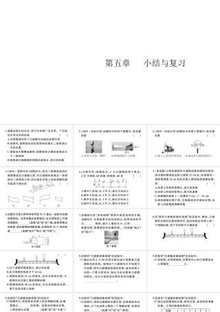 （江西专版）秋八年级物理上册 第五章 透镜及其应用小结与复习习题课件 （新版）新人教版-（新版）新人教版初中八年级上册物理课件