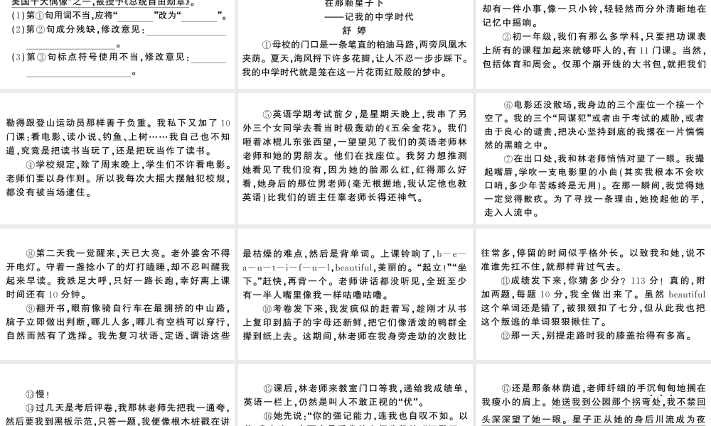 （河北专版）七年级语文上册 第三单元 10 再塑生命的人课件 新人教版-新人教版初中七年级上册语文课件