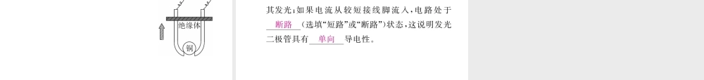 （江西专用）九年级物理全册 第15章 电流和电路 第2节 电流和电路同步练习课件 （新版）新人教版-（新版）新人教版初中九年级全册物理课件