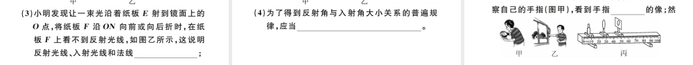 （江西专版）秋八年级物理上册 第五章 综合训练 光学综合习题课件 （新版）新人教版-（新版）新人教版初中八年级上册物理课件
