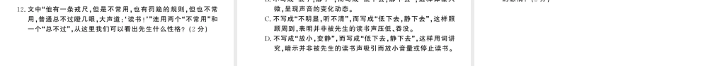 （河北专版）七年级语文上册 第三单元检测卷课件 新人教版-新人教版初中七年级上册语文课件