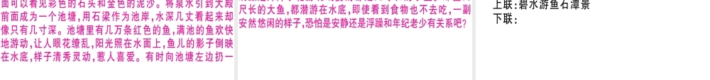 （江西专版）春八年级语文下册 第三单元 10 小石潭记习题课件 新人教版-新人教版初中八年级下册语文课件