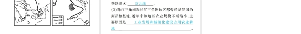 （江西专用）中考地理 同步高效集训（十三）课件-人教版初中九年级全册地理课件