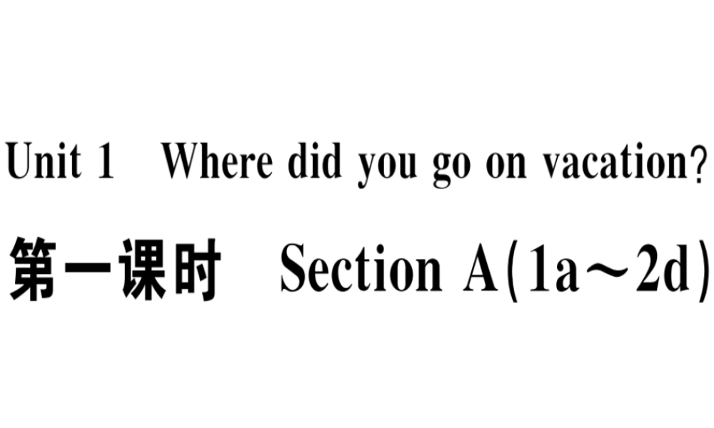 （江西专版）秋八年级英语上册 Unit 1 Where did you go on vacation（第1课时）习题课件 （新版）人教新目标版-（新版）人教新目标版初中八年级上册英语课件
