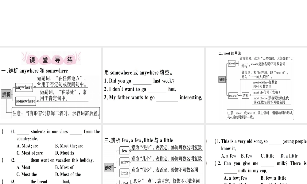 （江西专版）秋八年级英语上册 Unit 1 Where did you go on vacation（第1课时）习题课件 （新版）人教新目标版-（新版）人教新目标版初中八年级上册英语课件