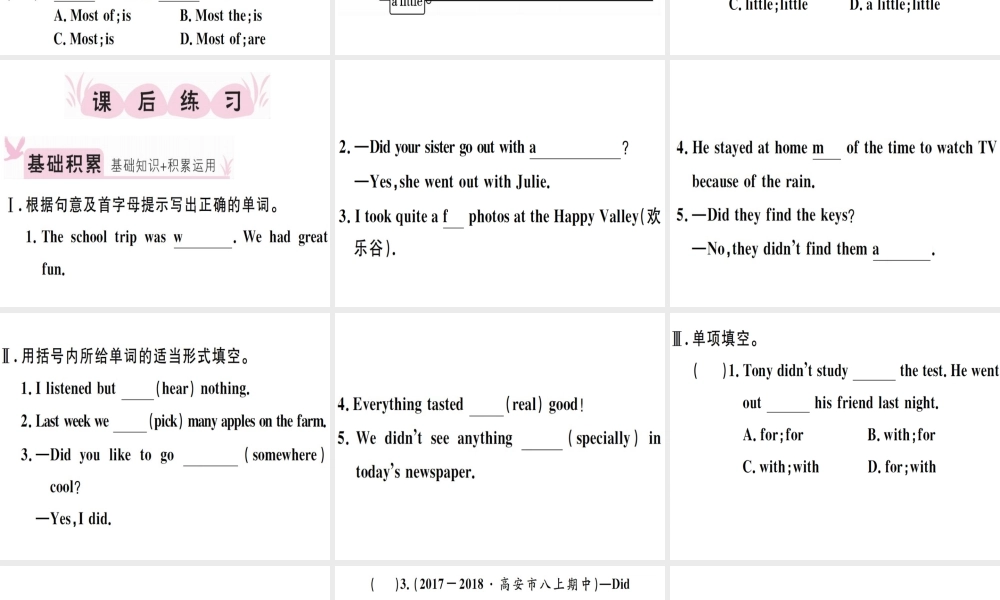 （江西专版）秋八年级英语上册 Unit 1 Where did you go on vacation（第1课时）习题课件 （新版）人教新目标版-（新版）人教新目标版初中八年级上册英语课件