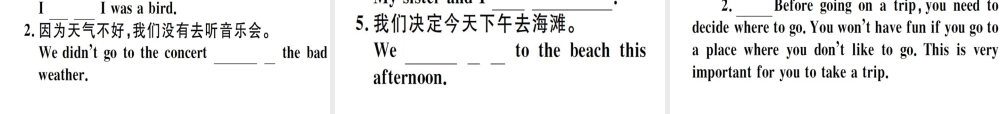 （江西专版）秋八年级英语上册 Unit 1 Where did you go on vacation（第4课时）习题课件 （新版）人教新目标版-（新版）人教新目标版初中八年级上册英语课件