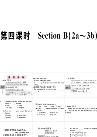 （江西专版）秋八年级英语上册 Unit 1 Where did you go on vacation（第4课时）习题课件 （新版）人教新目标版-（新版）人教新目标版初中八年级上册英语课件