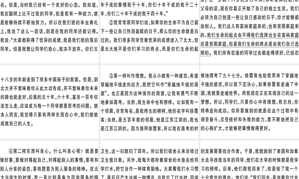 （江西专版）春八年级语文下册 第四单元 15 我一生中的重要抉择习题课件 新人教版-新人教版初中八年级下册语文课件