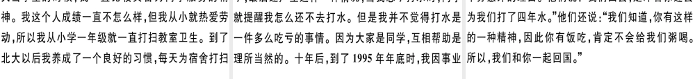 （江西专版）春八年级语文下册 第四单元 15 我一生中的重要抉择习题课件 新人教版-新人教版初中八年级下册语文课件