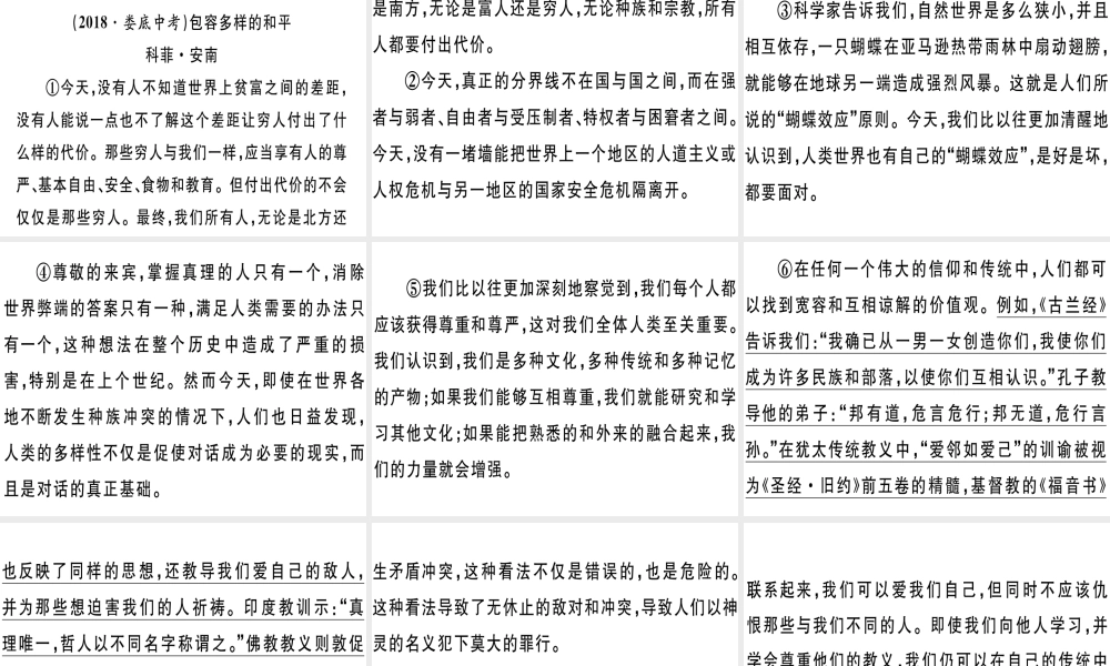 （江西专版）春八年级语文下册 第四单元 16 庆祝奥林匹克运动复兴25周年习题课件 新人教版-新人教版初中八年级下册语文课件