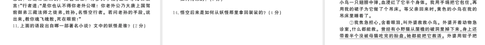 （河北专版）七年级语文上册 第五单元检测卷课件 新人教版-新人教版初中七年级上册语文课件