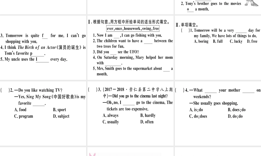 （江西专版）秋八年级英语上册 Unit 2 How often do you exercise（第1课时）习题课件 （新版）人教新目标版-（新版）人教新目标版初中八年级上册英语课件