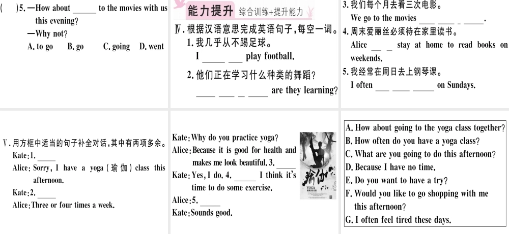 （江西专版）秋八年级英语上册 Unit 2 How often do you exercise（第1课时）习题课件 （新版）人教新目标版-（新版）人教新目标版初中八年级上册英语课件