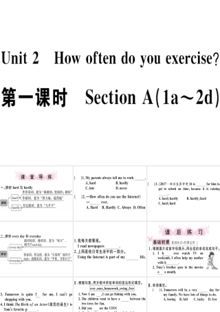 （江西专版）秋八年级英语上册 Unit 2 How often do you exercise（第1课时）习题课件 （新版）人教新目标版-（新版）人教新目标版初中八年级上册英语课件