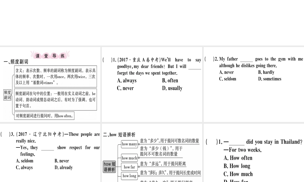 （江西专版）秋八年级英语上册 Unit 2 How often do you exercise（第2课时）习题课件 （新版）人教新目标版-（新版）人教新目标版初中八年级上册英语课件