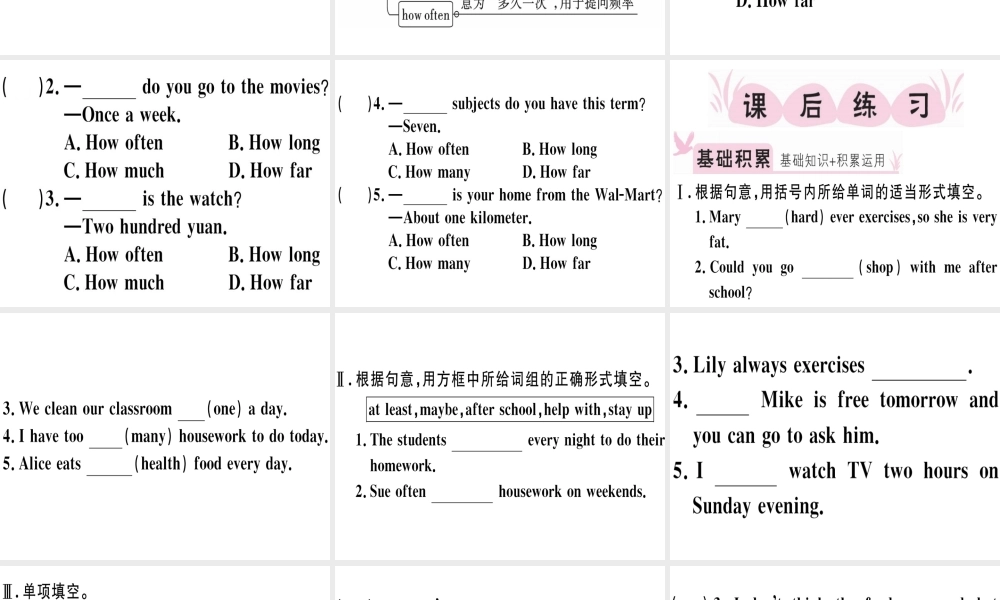 （江西专版）秋八年级英语上册 Unit 2 How often do you exercise（第2课时）习题课件 （新版）人教新目标版-（新版）人教新目标版初中八年级上册英语课件