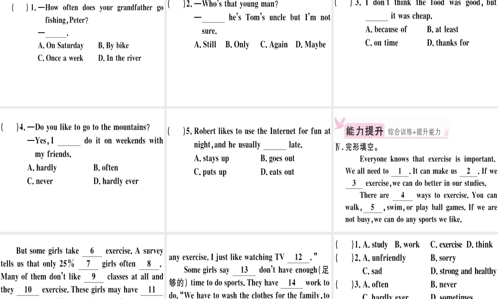 （江西专版）秋八年级英语上册 Unit 2 How often do you exercise（第2课时）习题课件 （新版）人教新目标版-（新版）人教新目标版初中八年级上册英语课件