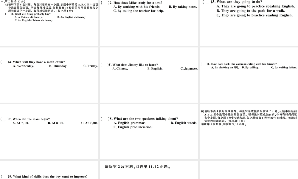 （江西专版）秋九年级英语全册 Unit 1 How can we become good learners单元检测卷课件（新版）人教新目标版-（新版）人教新目标版初中九年级全册英语课件