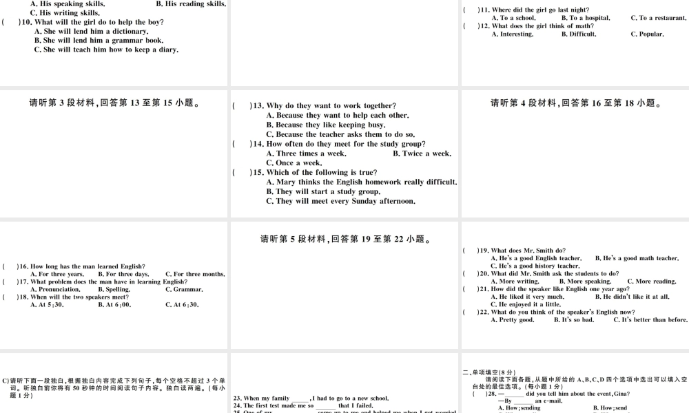 （江西专版）秋九年级英语全册 Unit 1 How can we become good learners单元检测卷课件（新版）人教新目标版-（新版）人教新目标版初中九年级全册英语课件