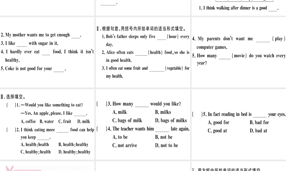 （江西专版）秋八年级英语上册 Unit 2 How often do you exercise（第3课时）习题课件 （新版）人教新目标版-（新版）人教新目标版初中八年级上册英语课件