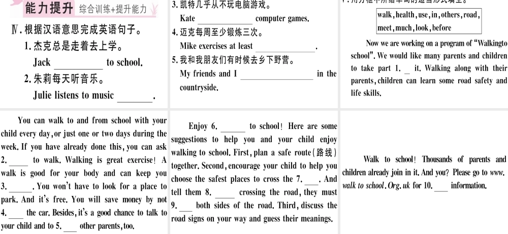 （江西专版）秋八年级英语上册 Unit 2 How often do you exercise（第3课时）习题课件 （新版）人教新目标版-（新版）人教新目标版初中八年级上册英语课件