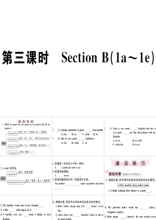 （江西专版）秋八年级英语上册 Unit 2 How often do you exercise（第3课时）习题课件 （新版）人教新目标版-（新版）人教新目标版初中八年级上册英语课件