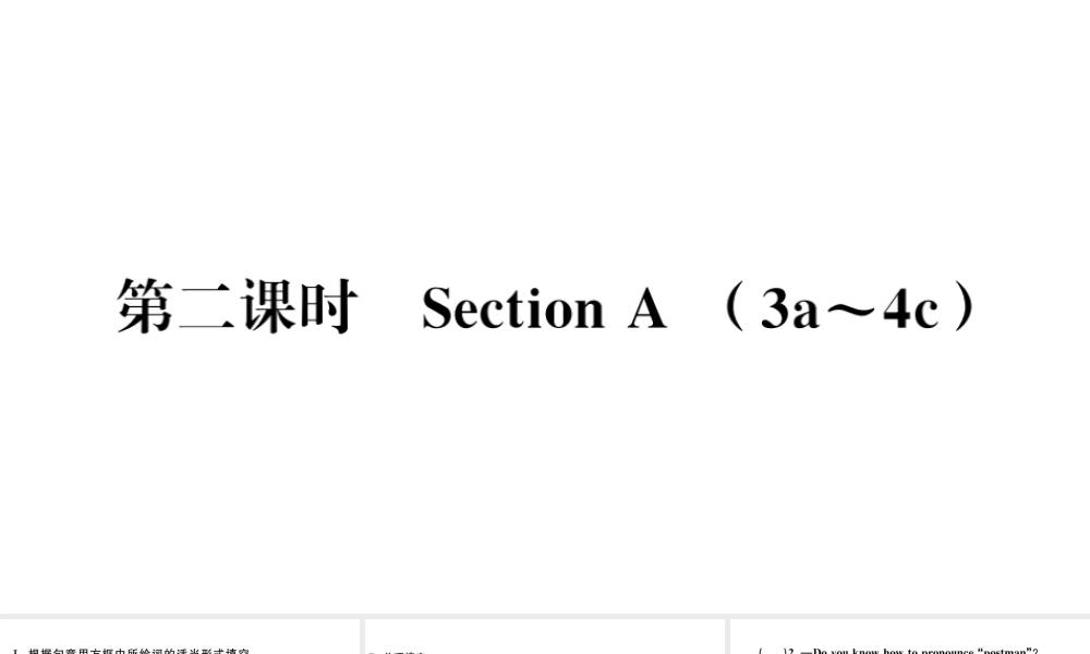 （江西专版）秋九年级英语全册 Unit 1 How can we become good learners第二课时习题课件（新版）人教新目标版-（新版）人教新目标版初中九年级全册英语课件