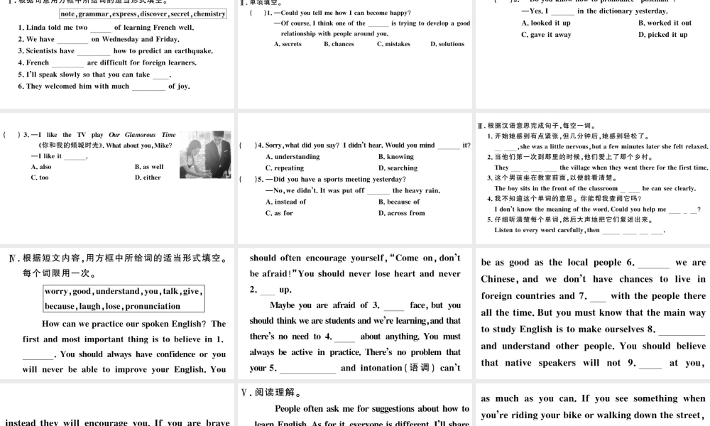 （江西专版）秋九年级英语全册 Unit 1 How can we become good learners第二课时习题课件（新版）人教新目标版-（新版）人教新目标版初中九年级全册英语课件