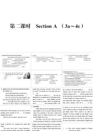 （江西专版）秋九年级英语全册 Unit 1 How can we become good learners第二课时习题课件（新版）人教新目标版-（新版）人教新目标版初中九年级全册英语课件