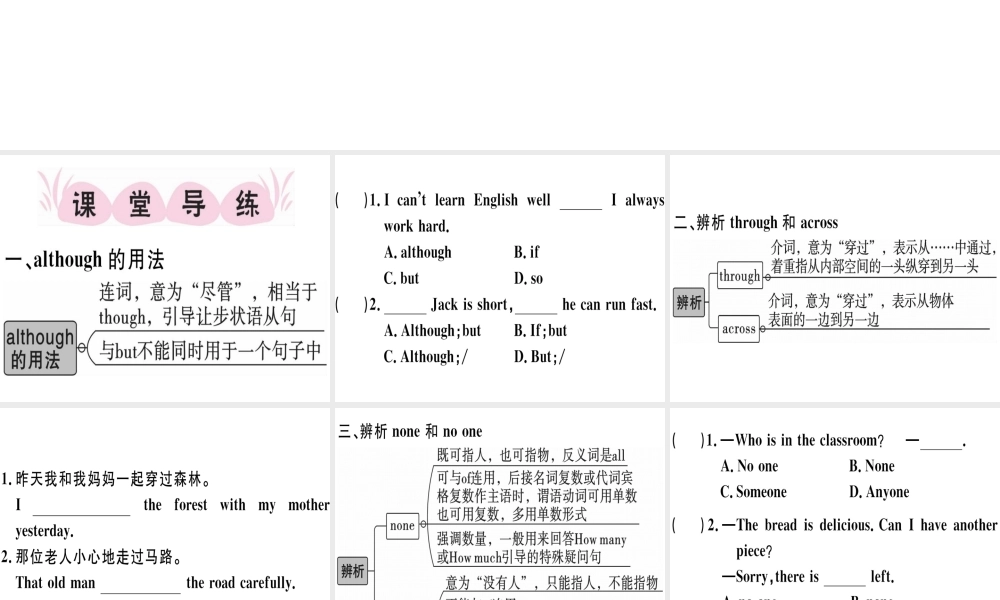 （江西专版）秋八年级英语上册 Unit 2 How often do you exercise（第4课时）习题课件 （新版）人教新目标版-（新版）人教新目标版初中八年级上册英语课件