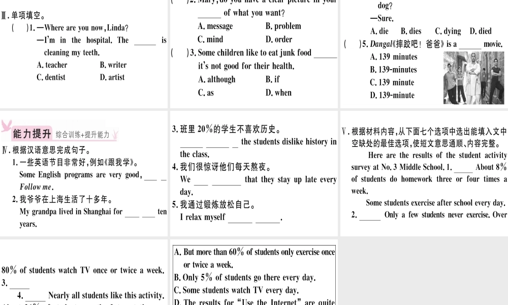 （江西专版）秋八年级英语上册 Unit 2 How often do you exercise（第4课时）习题课件 （新版）人教新目标版-（新版）人教新目标版初中八年级上册英语课件