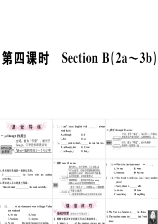 （江西专版）秋八年级英语上册 Unit 2 How often do you exercise（第4课时）习题课件 （新版）人教新目标版-（新版）人教新目标版初中八年级上册英语课件