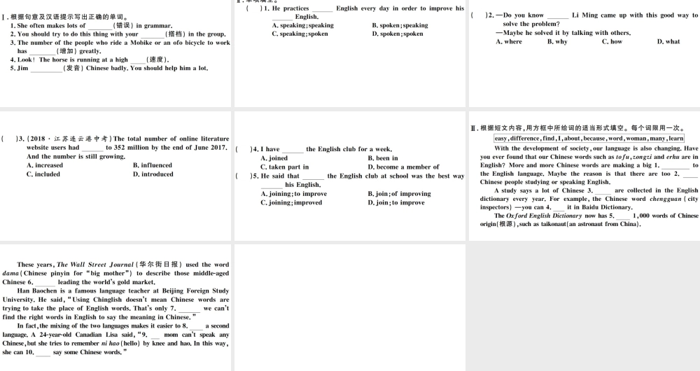 （江西专版）秋九年级英语全册 Unit 1 How can we become good learners第三课时习题课件（新版）人教新目标版-（新版）人教新目标版初中九年级全册英语课件